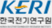 한국전기연구원