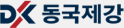 동국제강